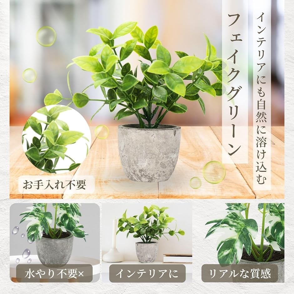 卓上フェイクグリーン 観葉植物 造花 インテリ...の詳細画像2