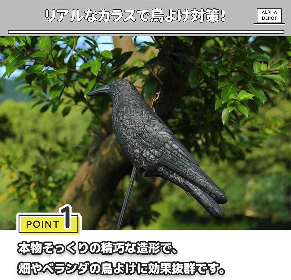 カラスよけ 置物 リアル造形 鳥避けグッズ 吊り下げ対応 鳩よけ 防鳥