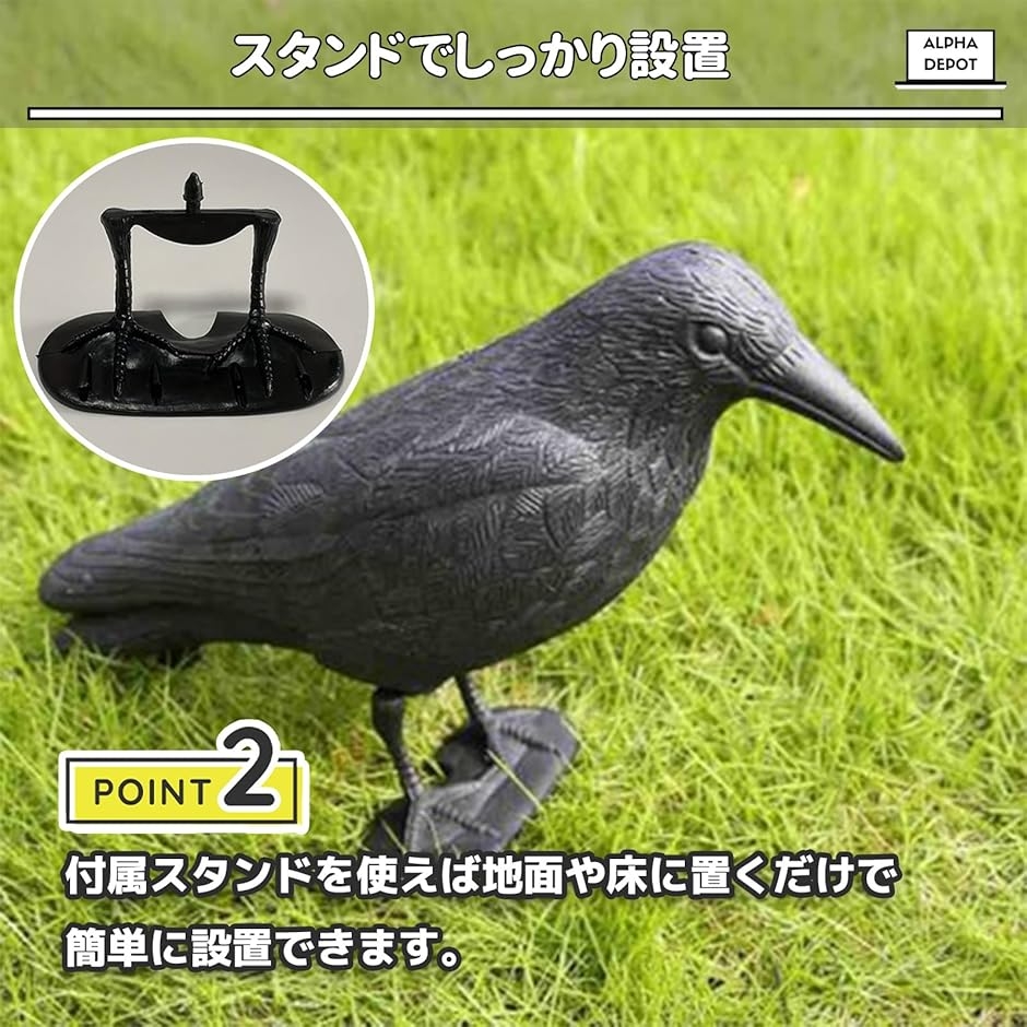 カラスよけ 置物 リアル造形 鳥避けグッズ 吊り下げ対応 鳩よけ 防鳥
