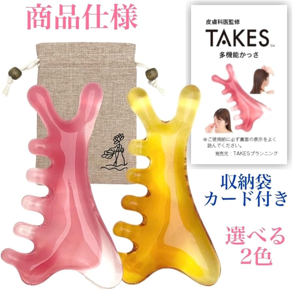 皮膚科医監修 多機能 かっさ 頭皮 マッサージ カッサ プレート ツボ