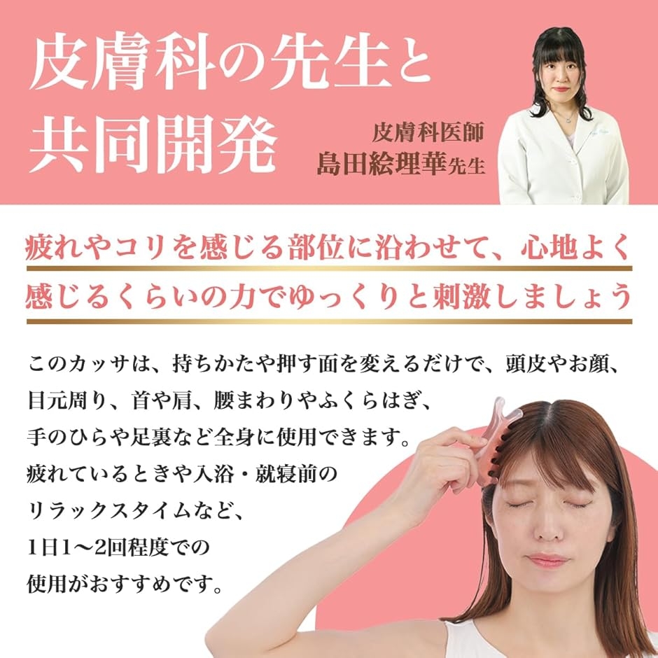 皮膚科医監修 多機能 かっさ 頭皮 マッサージ...の詳細画像3