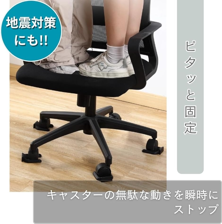キャスター ストッパー 5cm対応 床保護 滑り止め シリコン ゴム