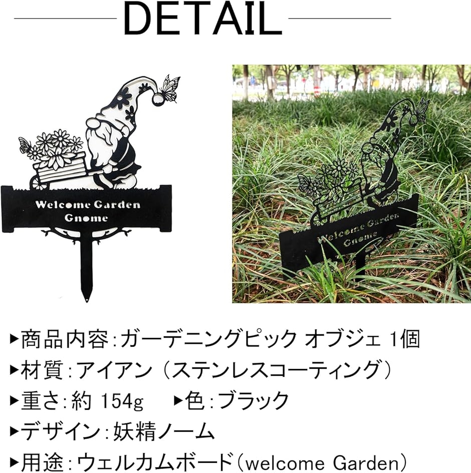 妖精　ウエルカムプレート ガーデニング 雑貨 ウェルカム ボード アイアン プレート 妖精 ノーム