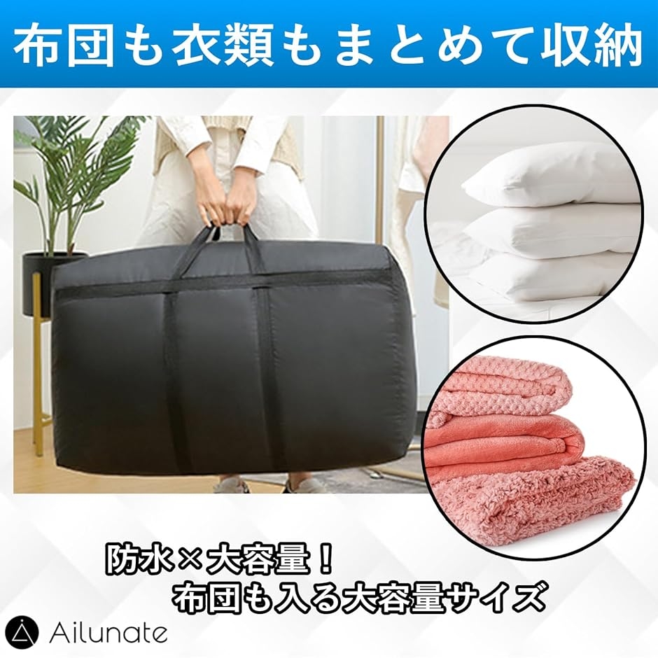 布団 収納袋 ふとん 特大 布団ケース 収納バ...の詳細画像2