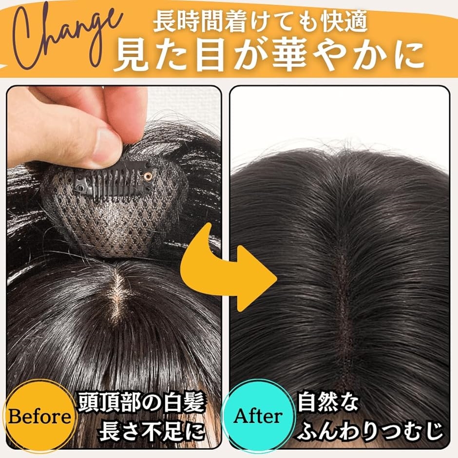 部分ウィッグ ヘアピース ポイントウィッグ 女...の詳細画像2