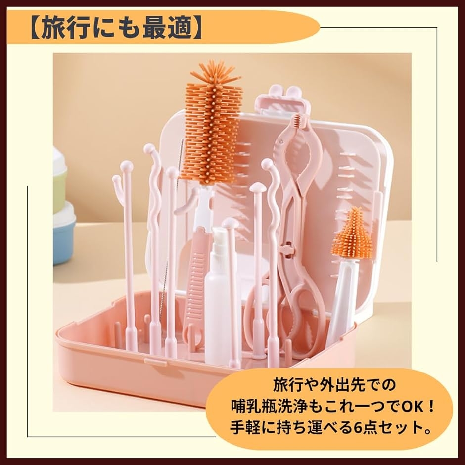 哺乳瓶洗い 持ち運び 乾燥スタンド ブラシ スポンジ ラック 旅行