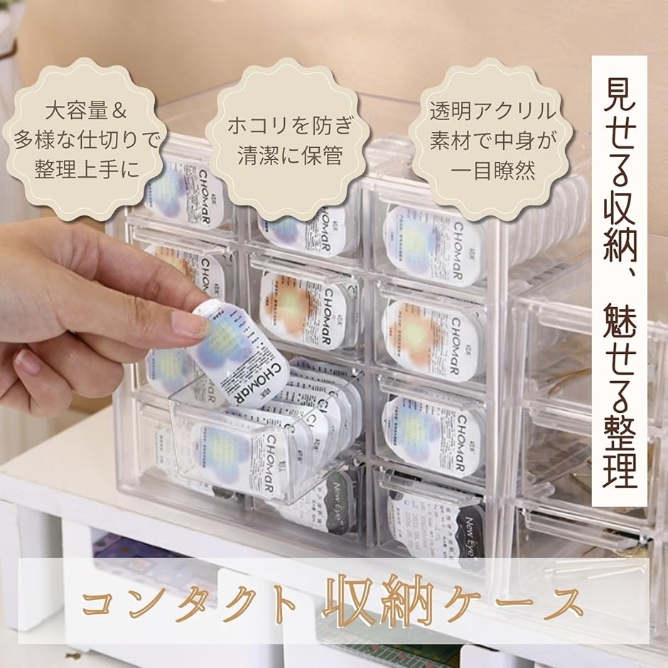 コンタクトケース 収納ケース カラコンケース コンタクトレンズ