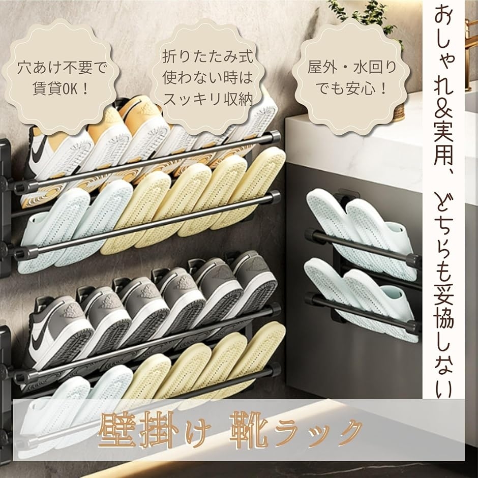スリッパラック 壁掛け スリッパ置き シューズラック 省スペース