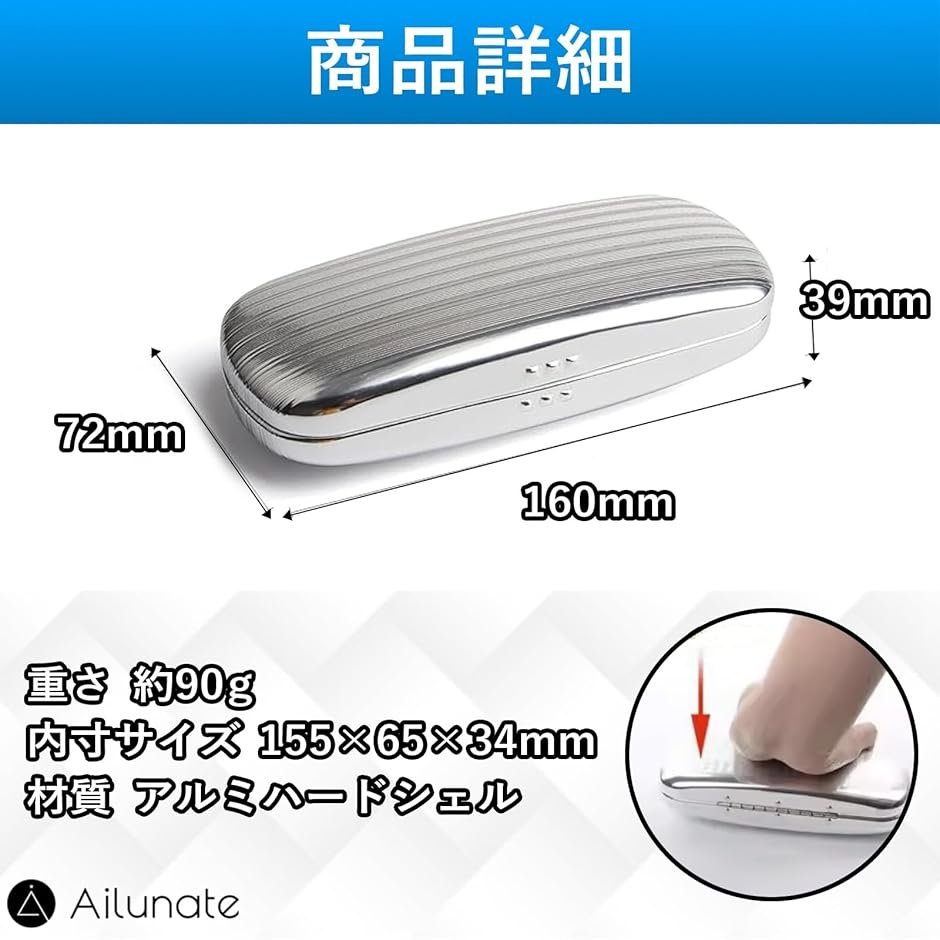メガネケース ハード 眼鏡ケース アルミ 大きめ スリム 薄型