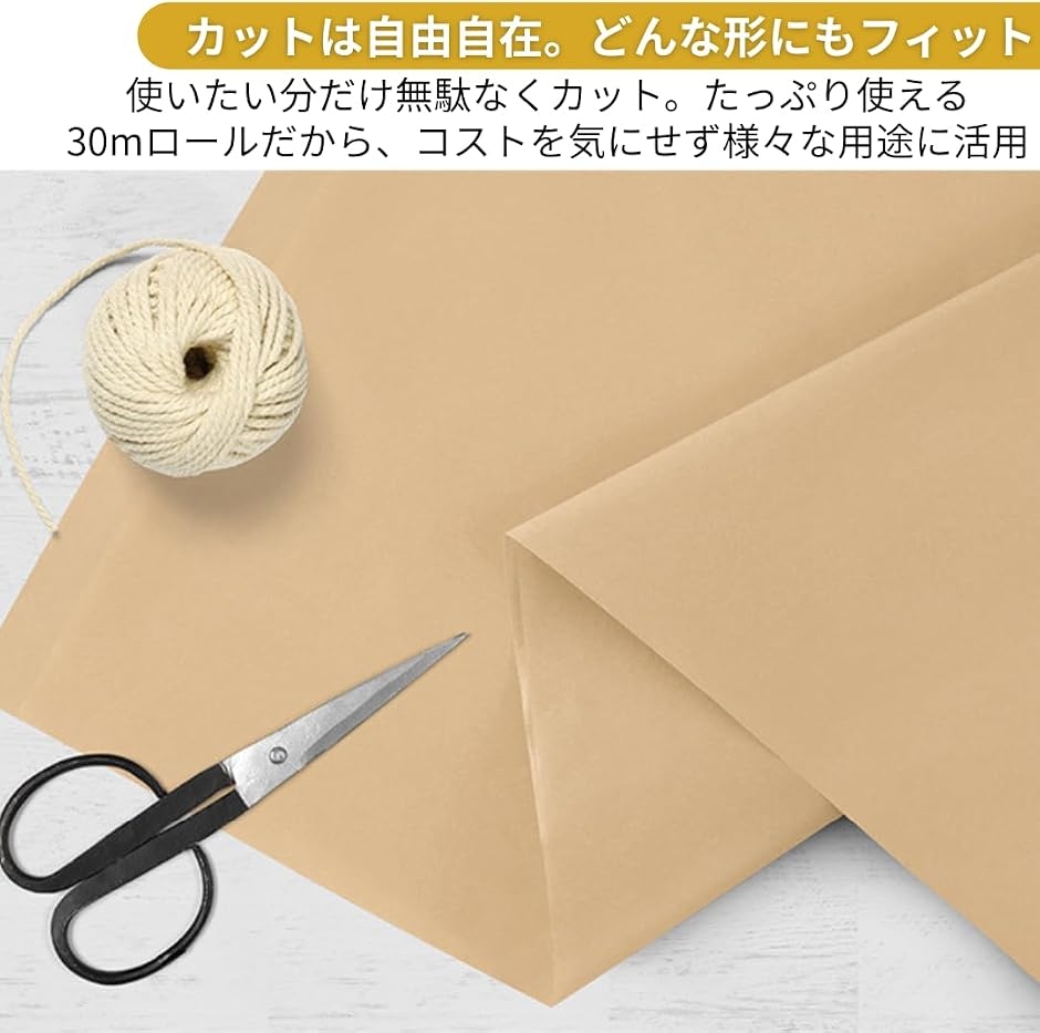クラフト紙 ロール ラッピングペーパー 包装紙 梱包 おしゃれ 厚紙
