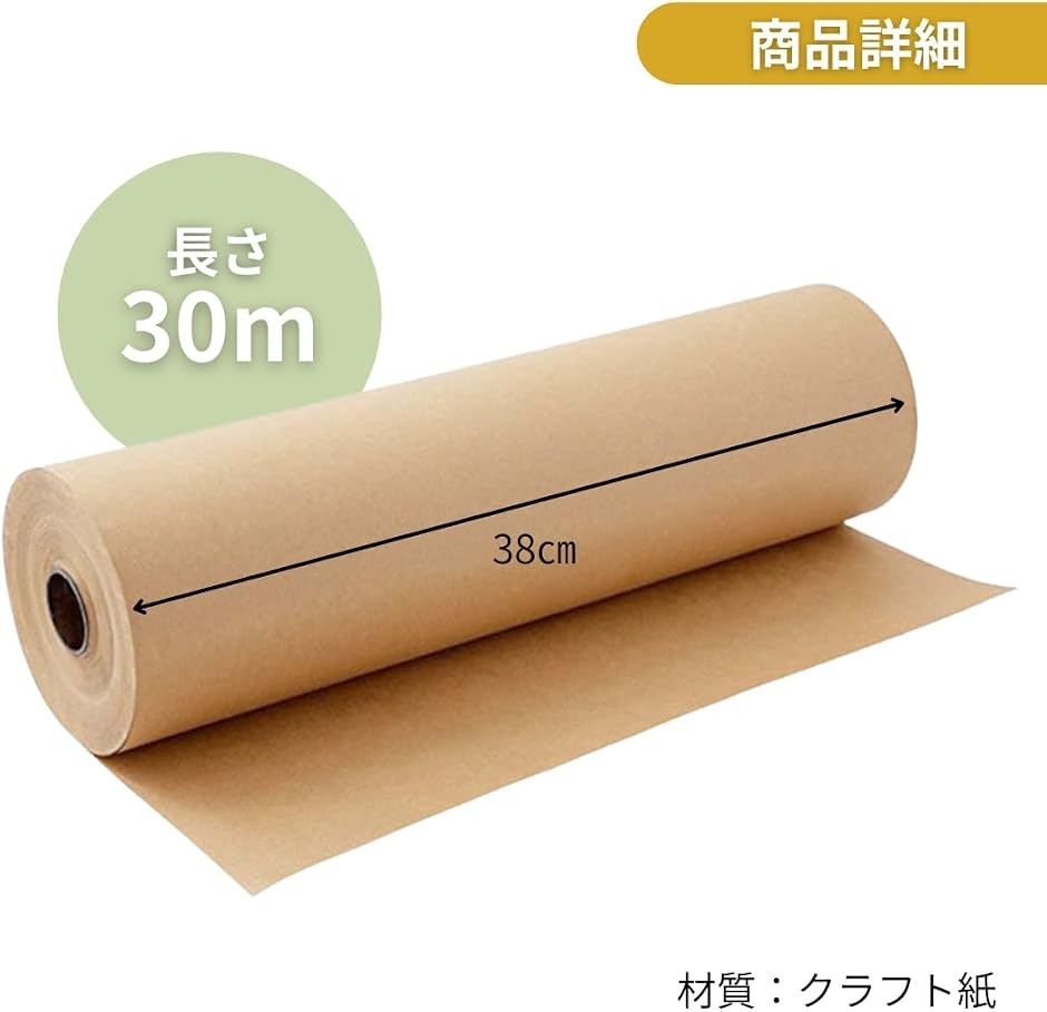 クラフト紙 ロール ラッピングペーパー 包装紙 梱包 おしゃれ 厚紙