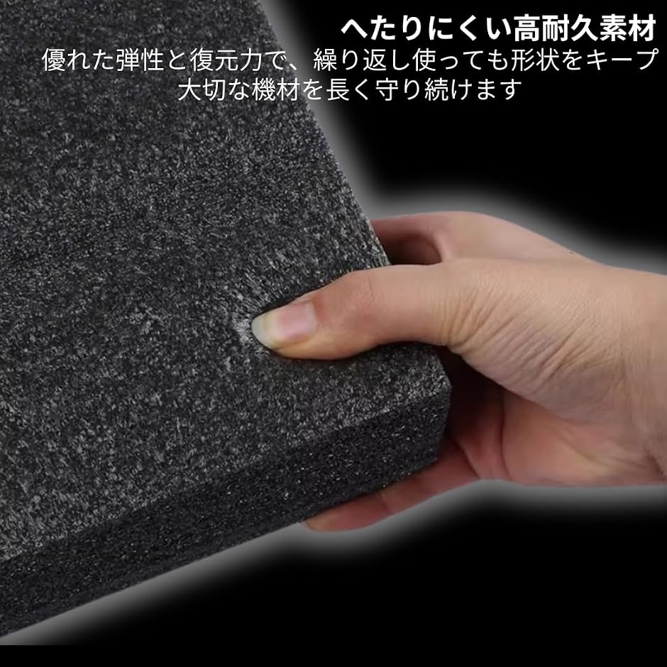 緩衝材 ウレタンスポンジ ブロッククッション ブラック 衝撃吸収 保護