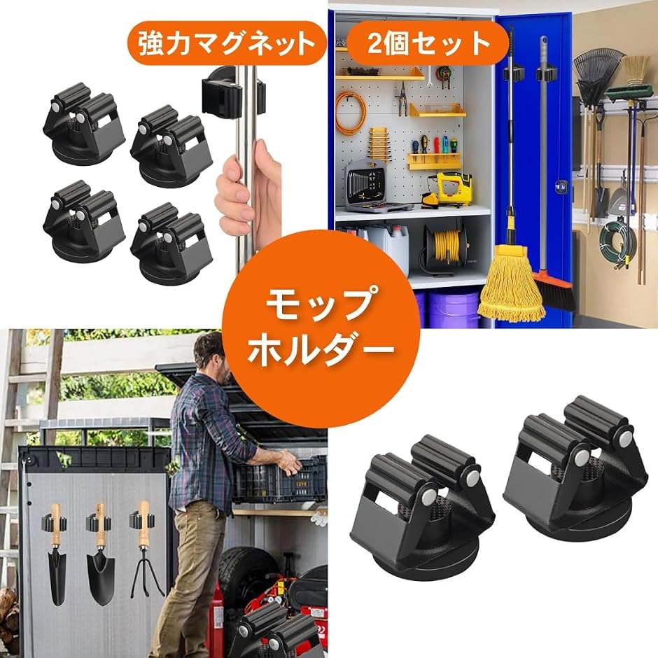 モップホルダー ほうきホルダー マグネット式 強力磁石 コロコロ 掃除