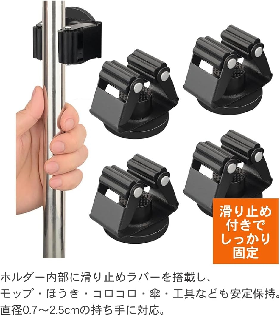 モップホルダー ほうきホルダー マグネット式 強力磁石 コロコロ 掃除