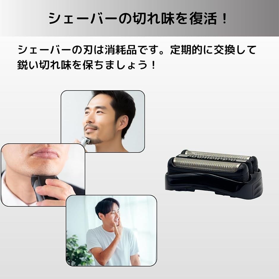 【互換品】 互換品 ブラウン シェーバー 替刃...の詳細画像2