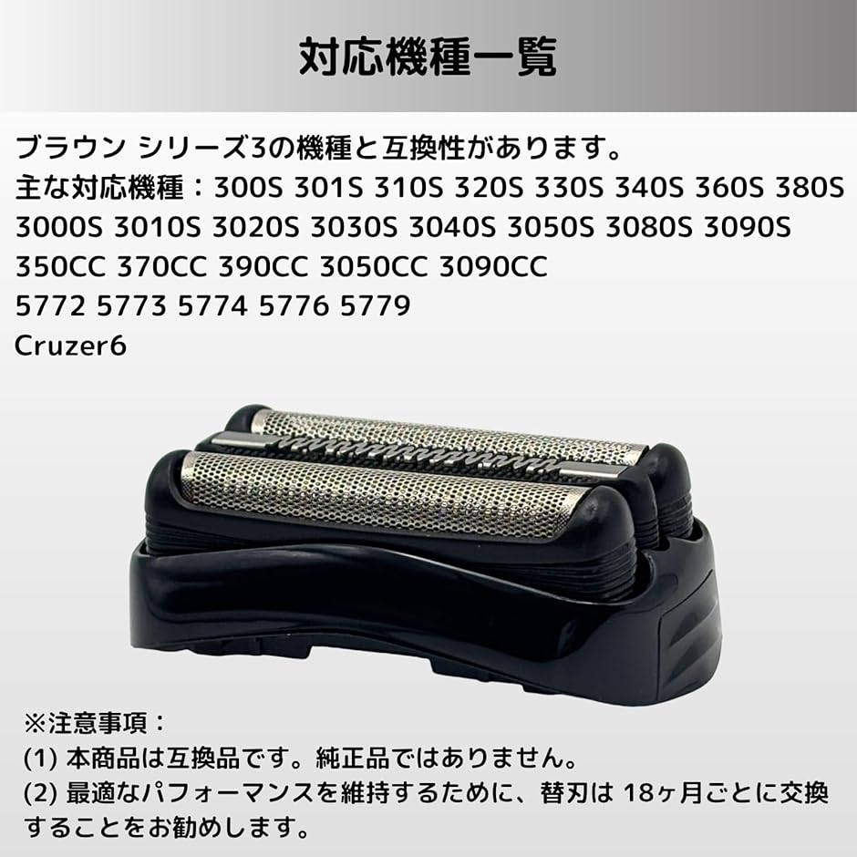 【互換品】 互換品 ブラウン シェーバー 替刃...の詳細画像3