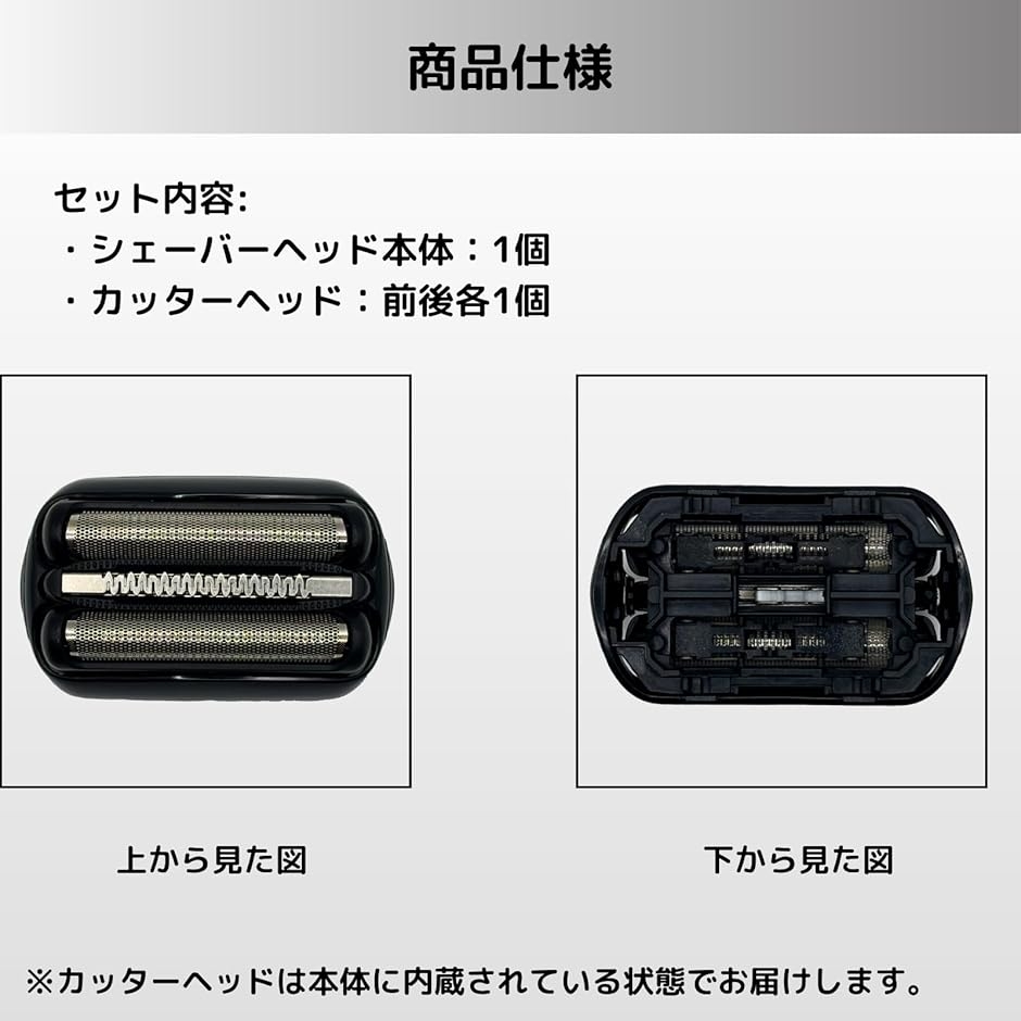 【互換品】 互換品 ブラウン シェーバー 替刃...の詳細画像4