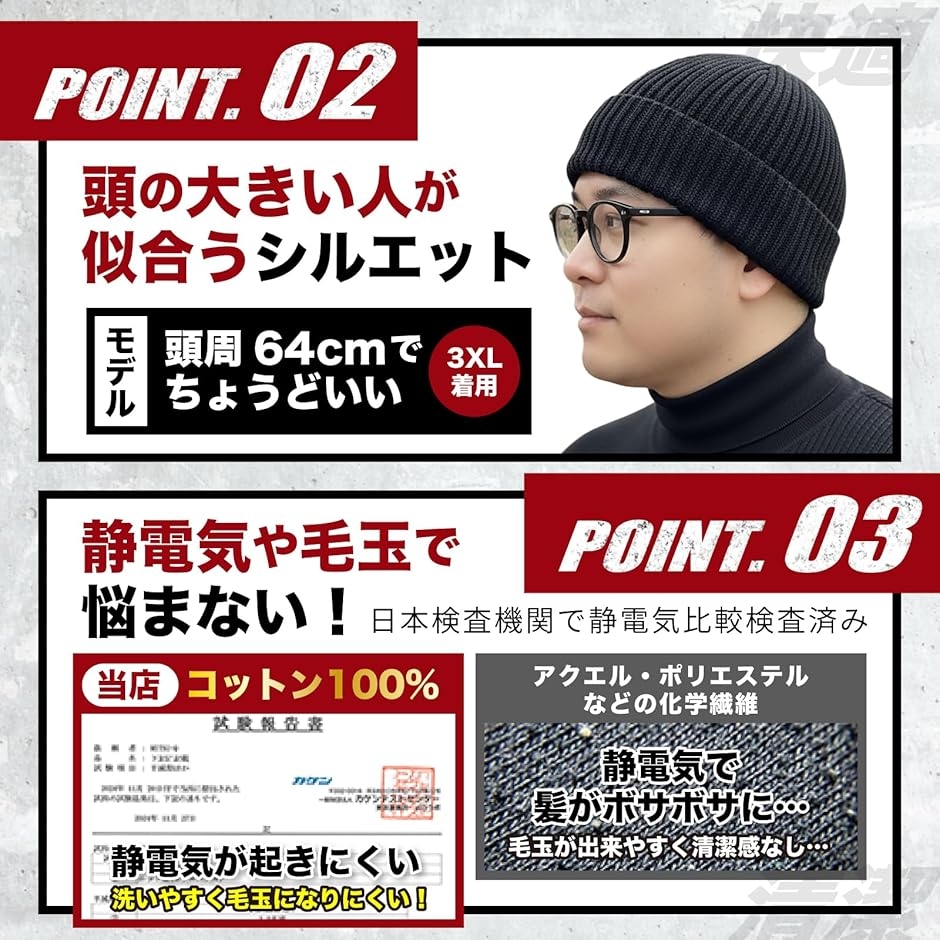 ニット帽 メンズ 大きいサイズ ワッチ 超特大 〜70cm 帽子 綿 静電気