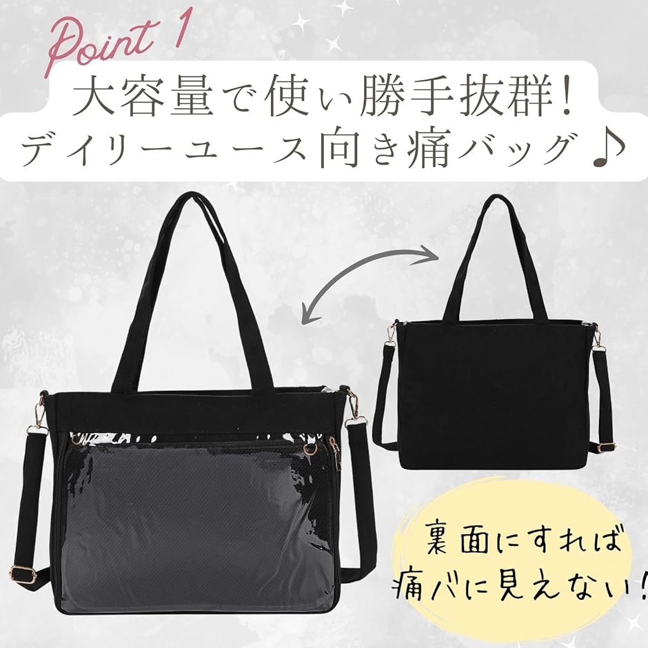 痛バッグ A4 ショルダー トート 2way 痛バック ショルダーバッグ