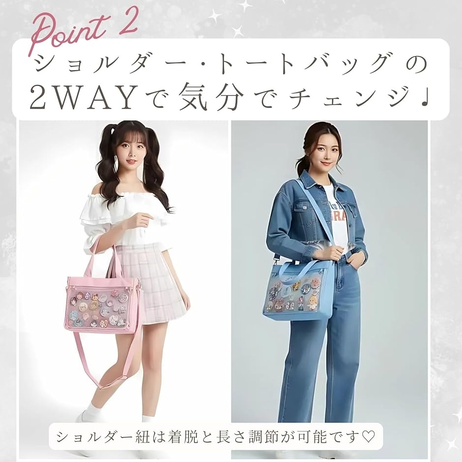 痛バッグ A4 ショルダー トート 2way 痛バック ショルダーバッグ