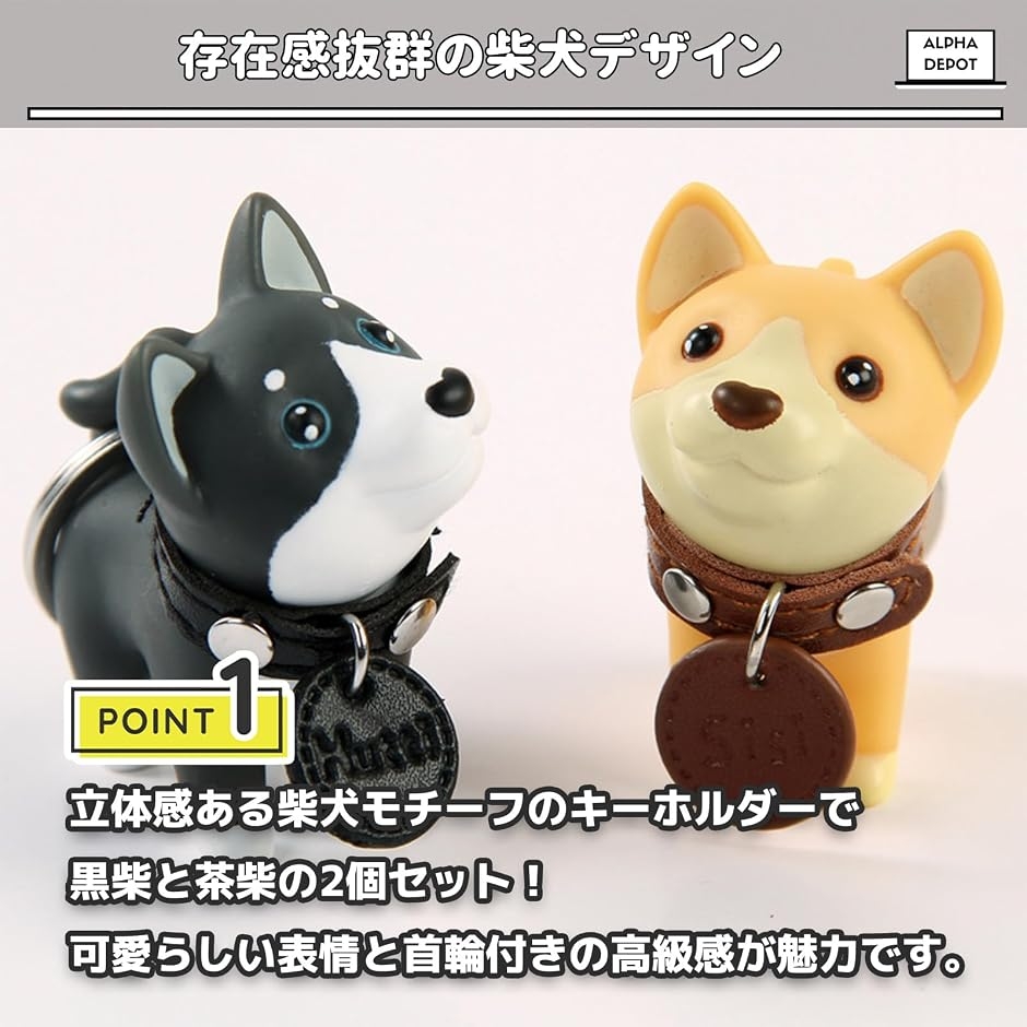 キーホルダー 柴犬 黒柴 ペア キーチェーン 可愛い グッズ バッグ