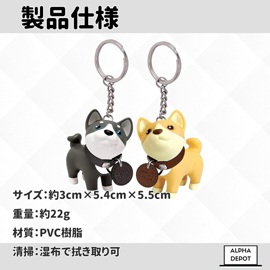 キーホルダー 柴犬 黒柴 ペア キーチェーン 可愛い グッズ バッグ