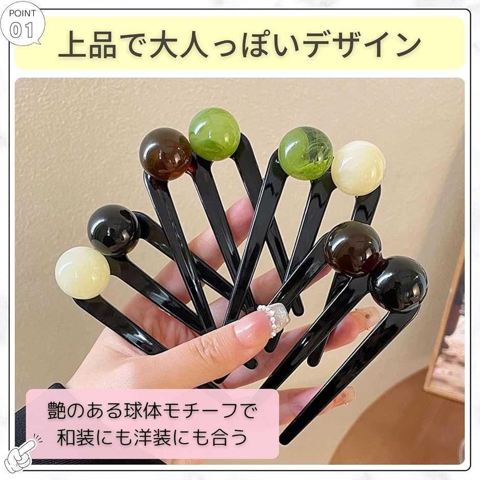 かんざし U字型 簪 夜会巻きコーム U字コー...の詳細画像3