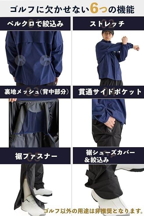 ゴルフ専用雨具 レインウェア 上下 メンズ ゴルフレインスーツ 防水 撥
