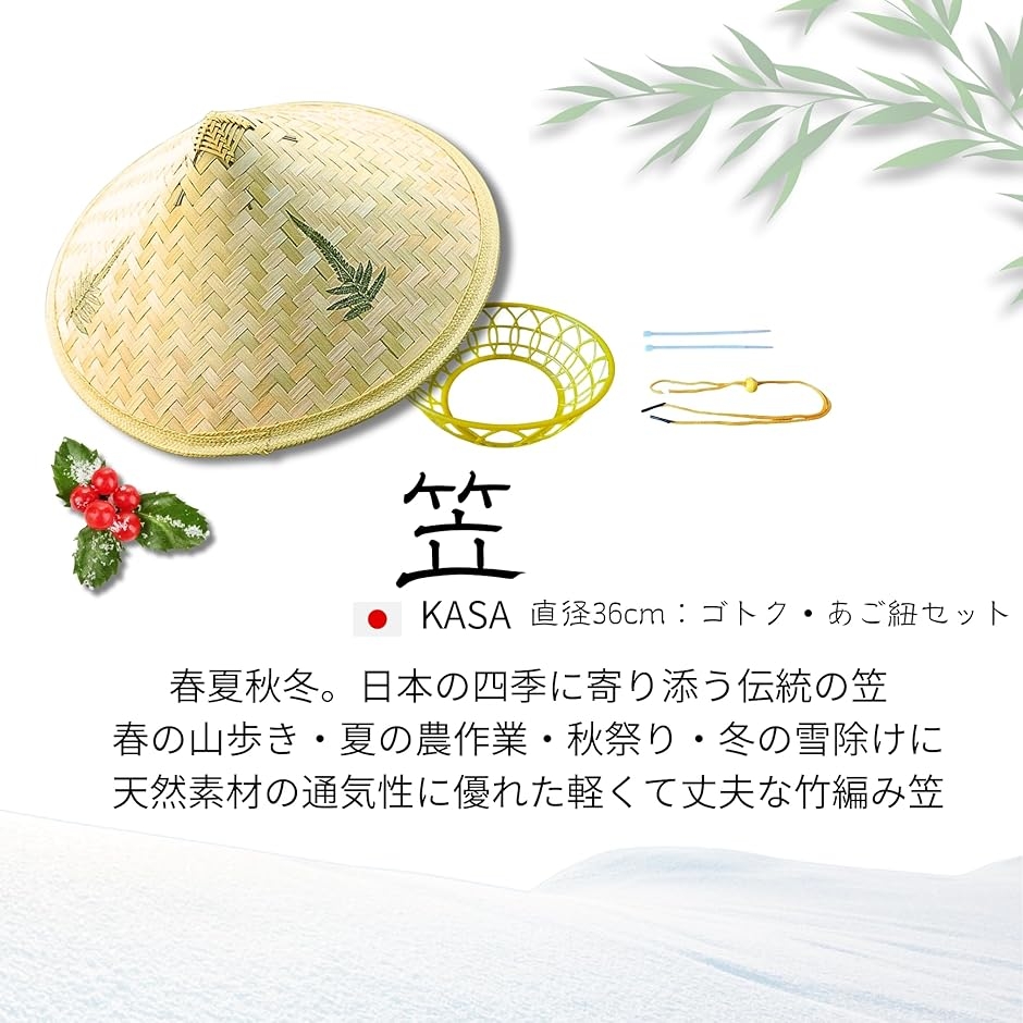 編み笠のおすすめ人気商品一覧 通販 - Yahoo!ショッピング