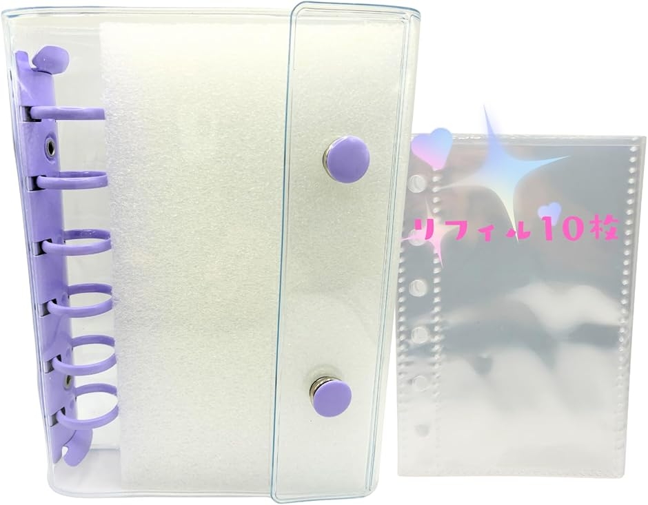 シール帳 A7 バインダー 推し活 トレカ チェキ シール交換 透明リフィル10枚 韓国 ボンボンドロップシールにも (パープル)