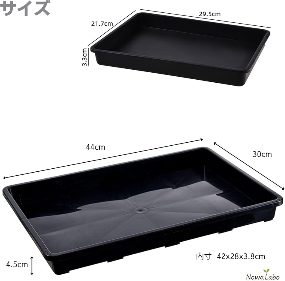 トレー プラスチック製 ガーデニング用 育苗ポット受け皿 作業用トレイ