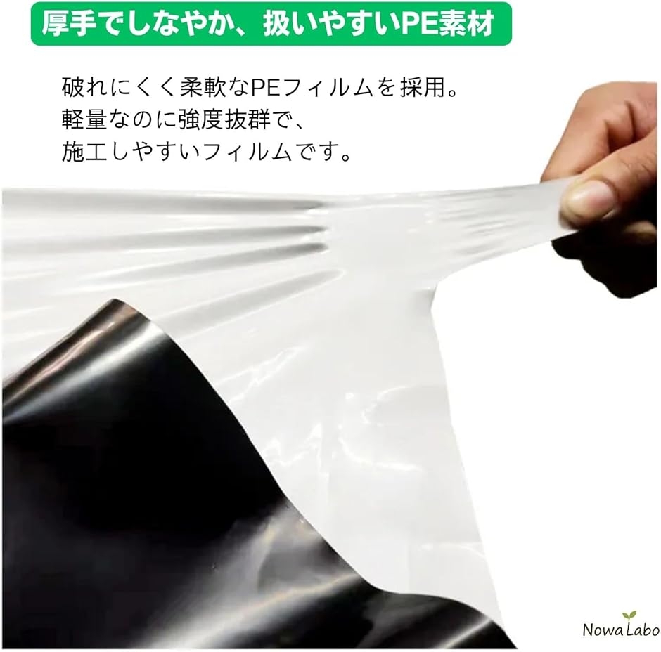 黒白 PE 被覆 フィルム 遮光 防水 遮熱 ...の詳細画像3