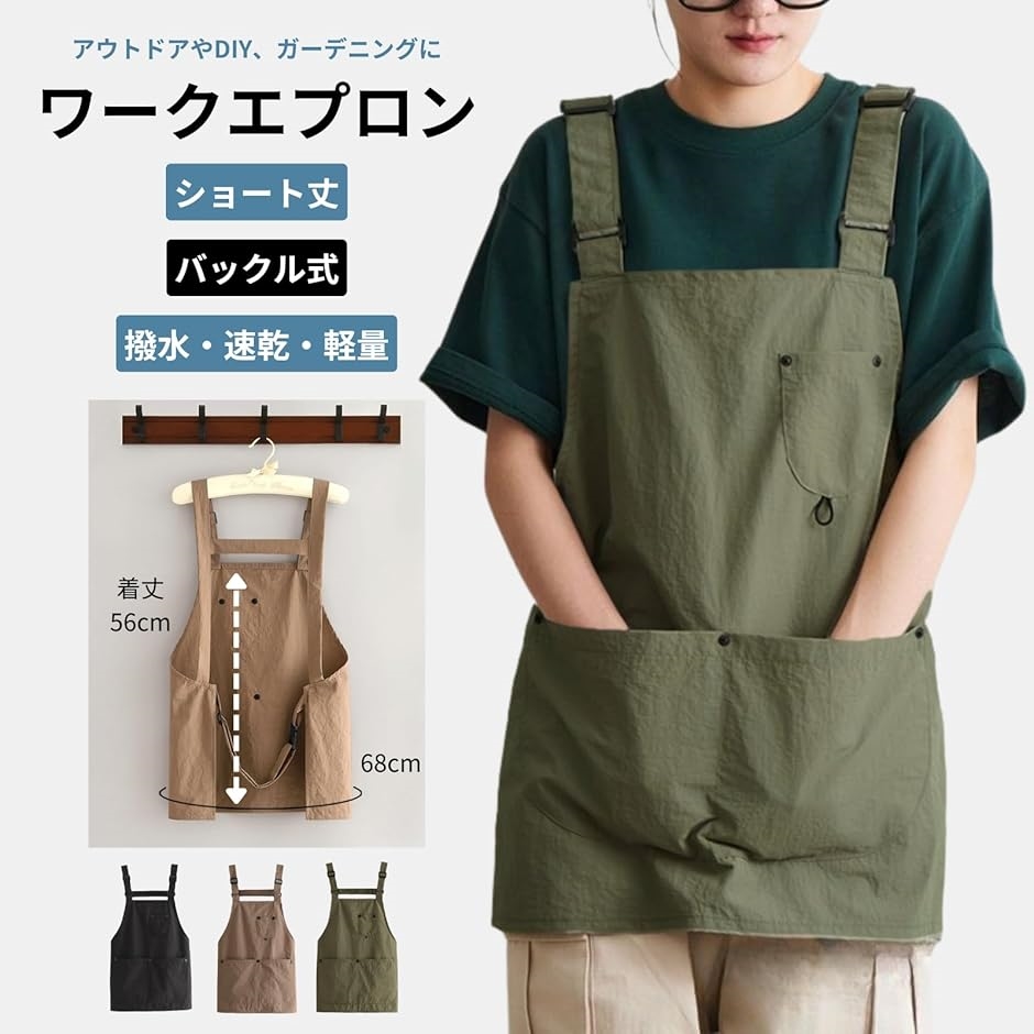 エプロン アウトドア ワークエプロン ショート丈 キャンプ 作業 DIY