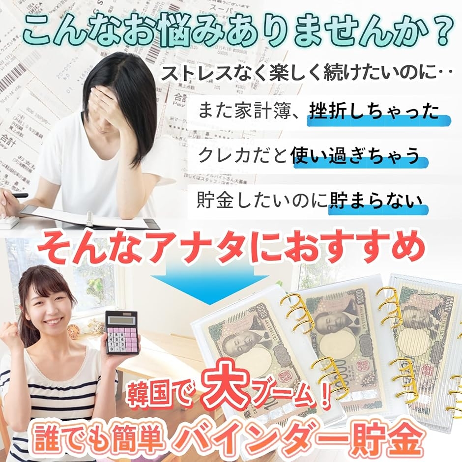 バインダー貯金 韓国 アクリルバインダー A6 お金管理 ファイル 貯金