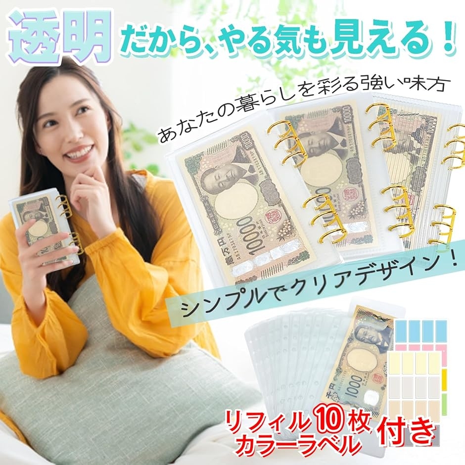 バインダー貯金 韓国 アクリルバインダー A6 お金管理 ファイル 貯金