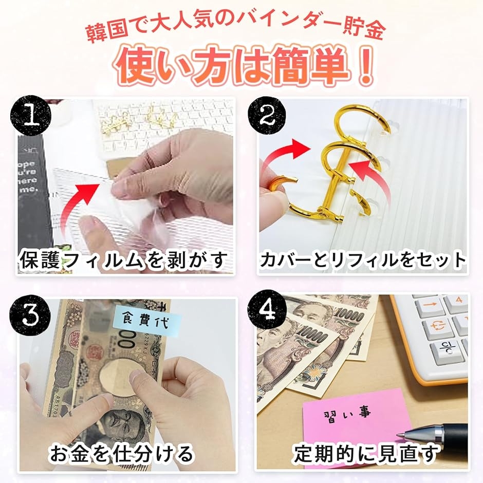 バインダー貯金 韓国 アクリルバインダー A6 お金管理 ファイル 貯金