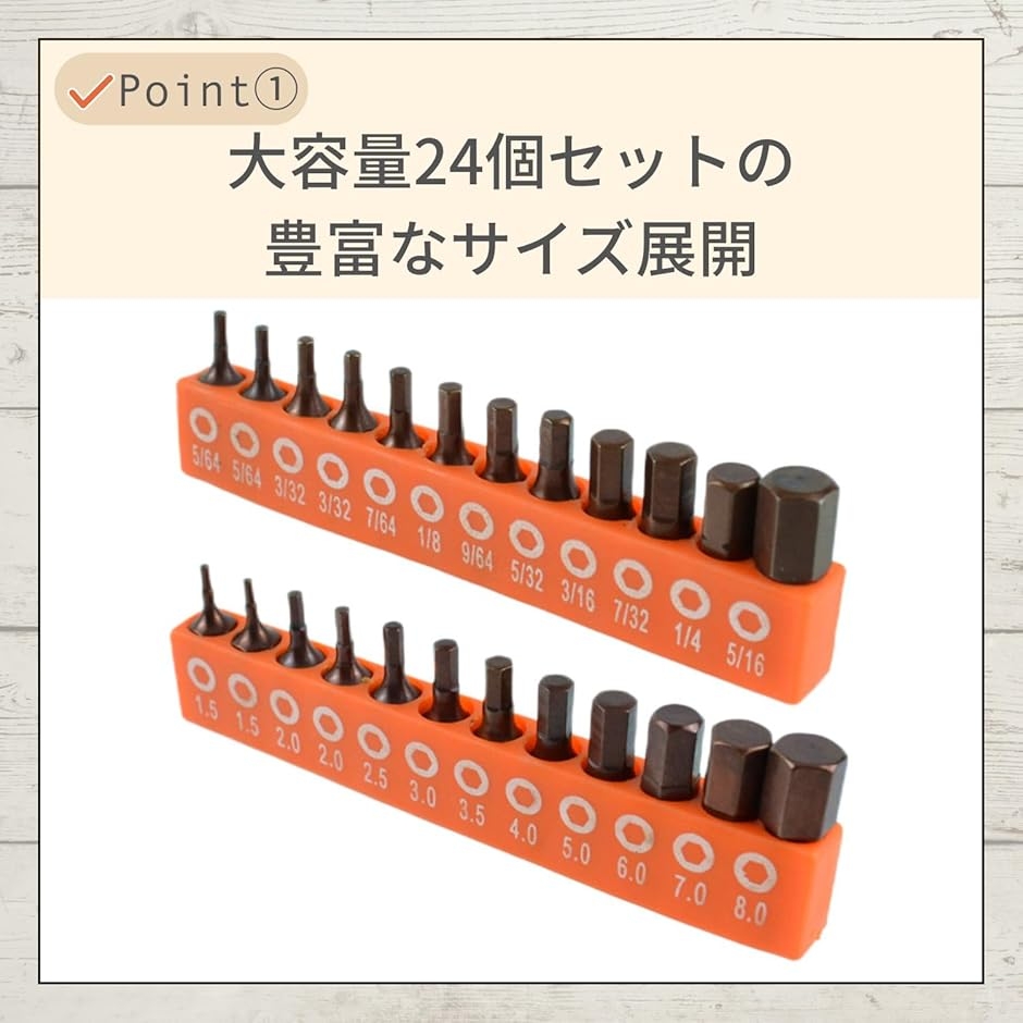 六角レンチ ビット インチ 六角ビットセット 25mm 24本 : REAPRI