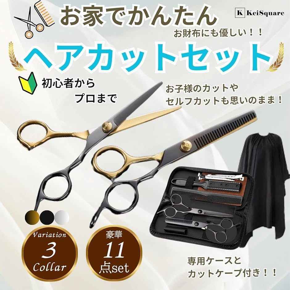 救急・衛生用品 ステンレス 波刃 すきバサミ 調整ネジ付き