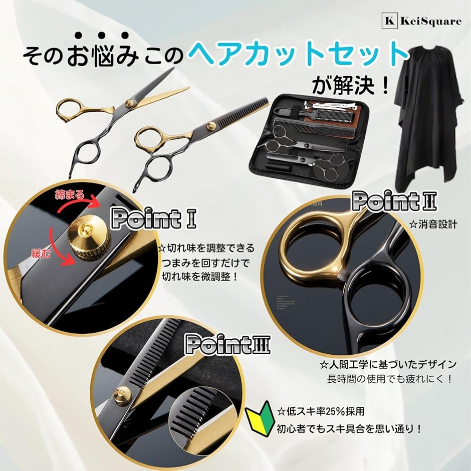 救急・衛生用品 ステンレス 波刃 すきバサミ 調整ネジ付き