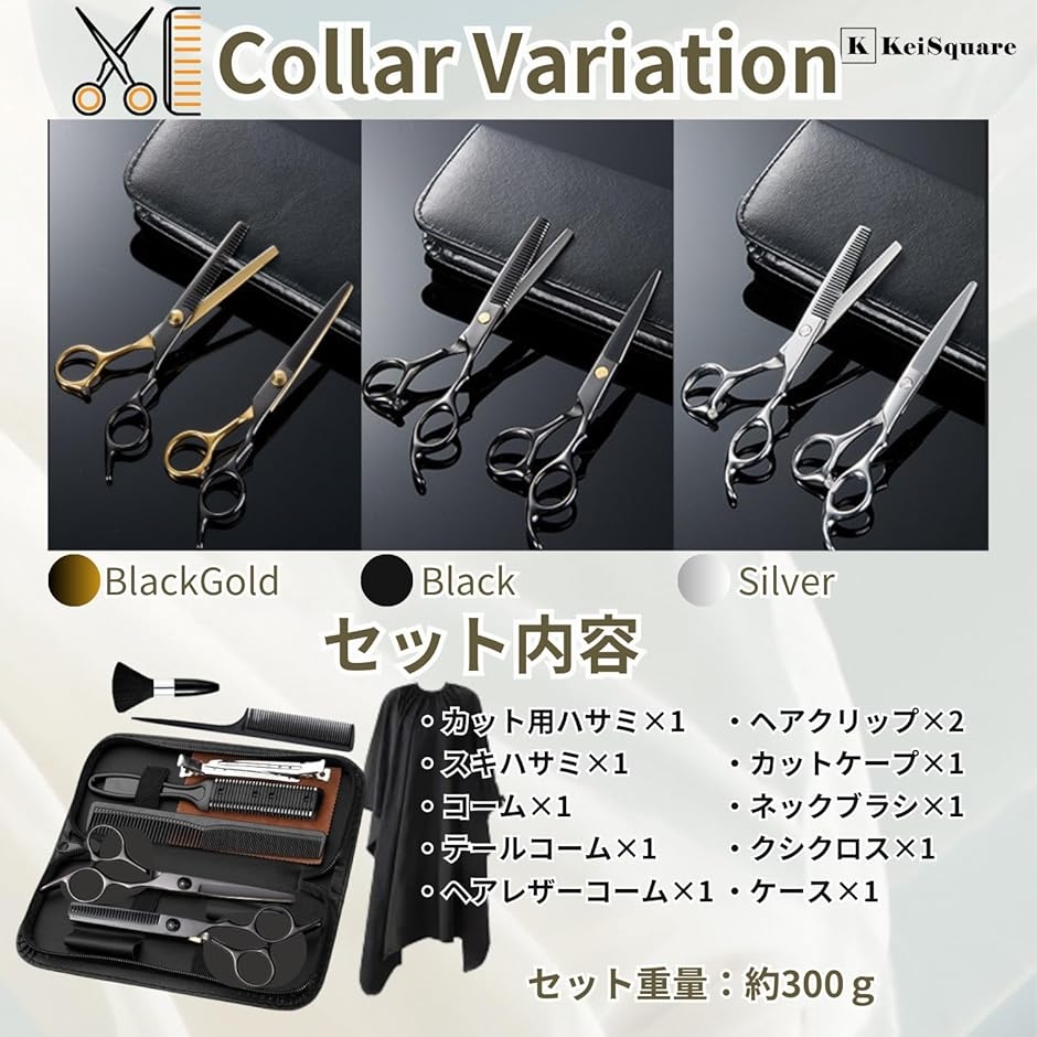 救急・衛生用品 ステンレス 波刃 すきバサミ 調整ネジ付き