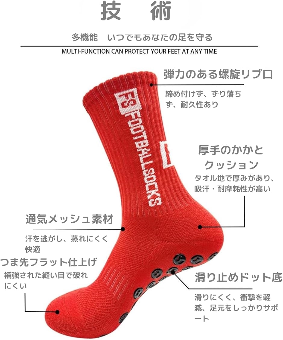 【互換品】サッカー ソックス グリップ スポー...の詳細画像3