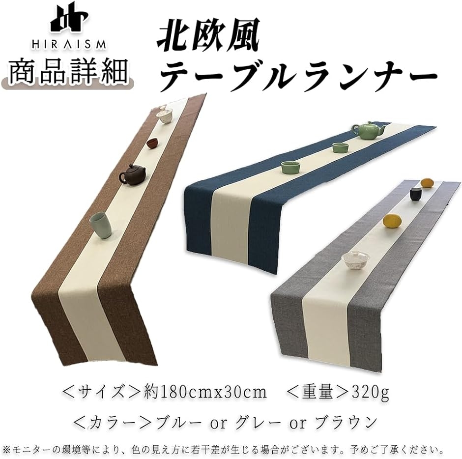 リバーシブル テーブルランナー テーブルクロス 北欧風 お洒落