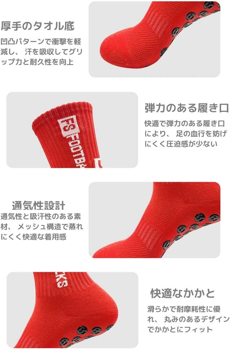 【互換品】サッカー ソックス グリップ スポー...の詳細画像2