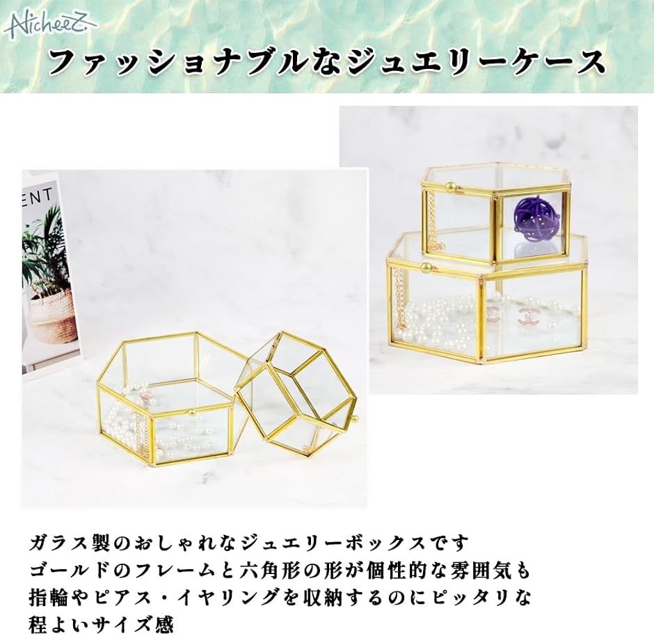ジュエリー アクセサリー ボックス ケース ふた付 ガラス ゴールド 六 