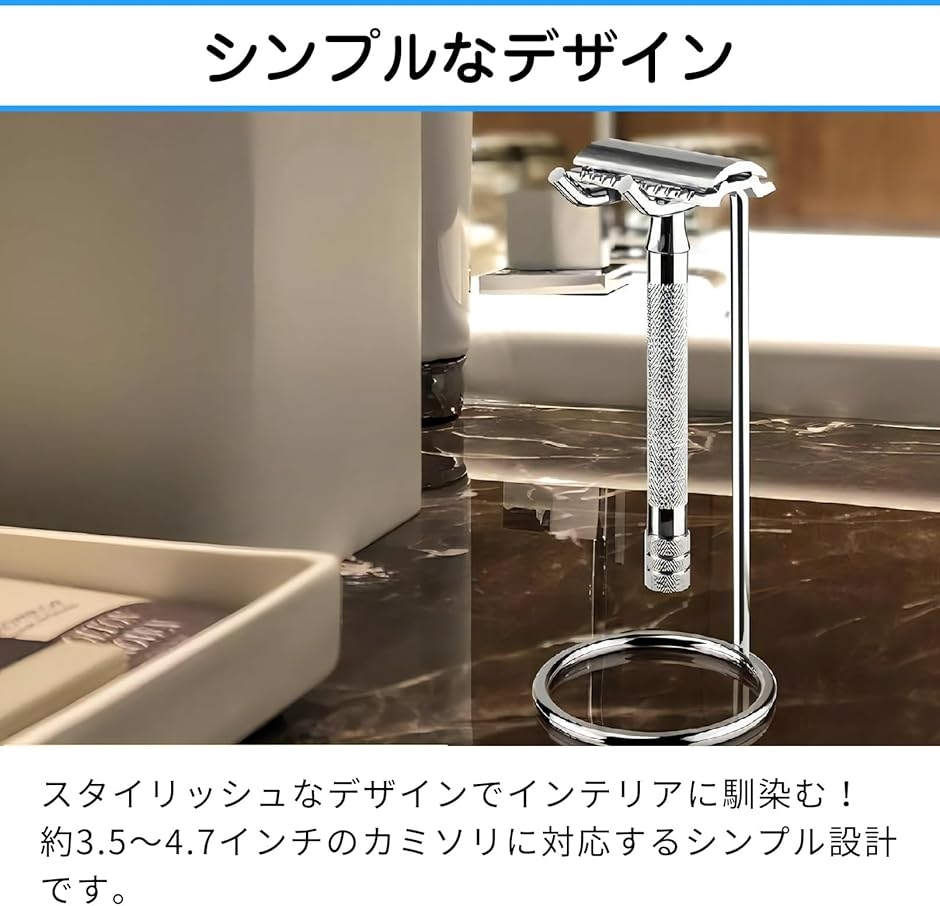 ステンレス製 シェービング カミソリ ホルダー 髭剃り スタンド メンズ