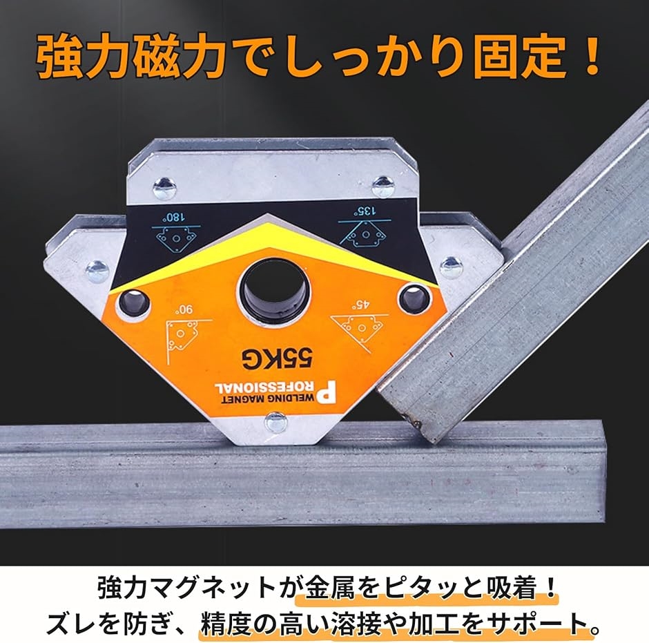 溶接マグネット 溶接マグネットホルダー 直角 ...の詳細画像1