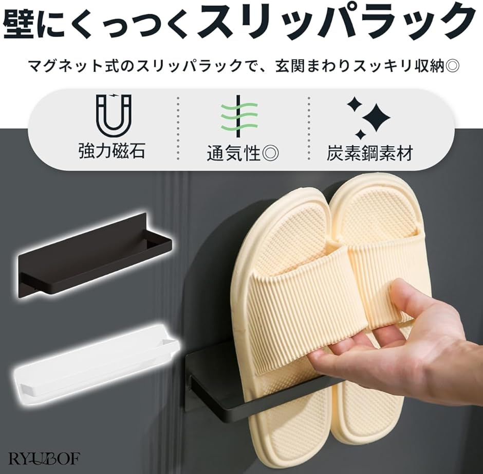 スリッパラック マグネット 壁掛け シューズラ...の詳細画像2