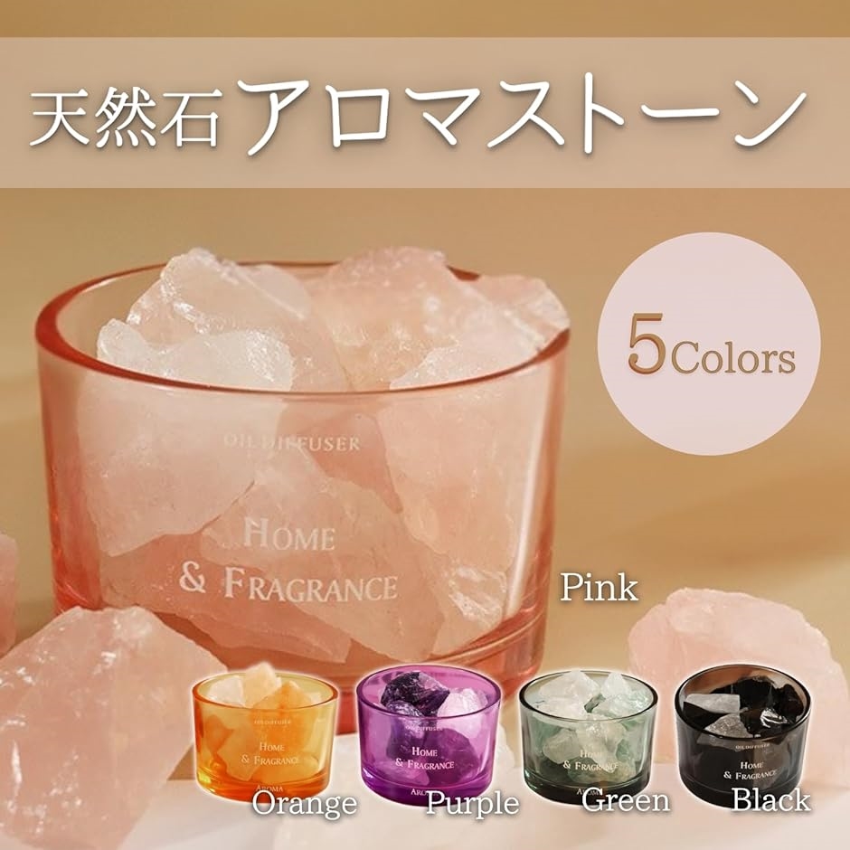 アロマストーン ストーンディフューザー アロマディフューザー