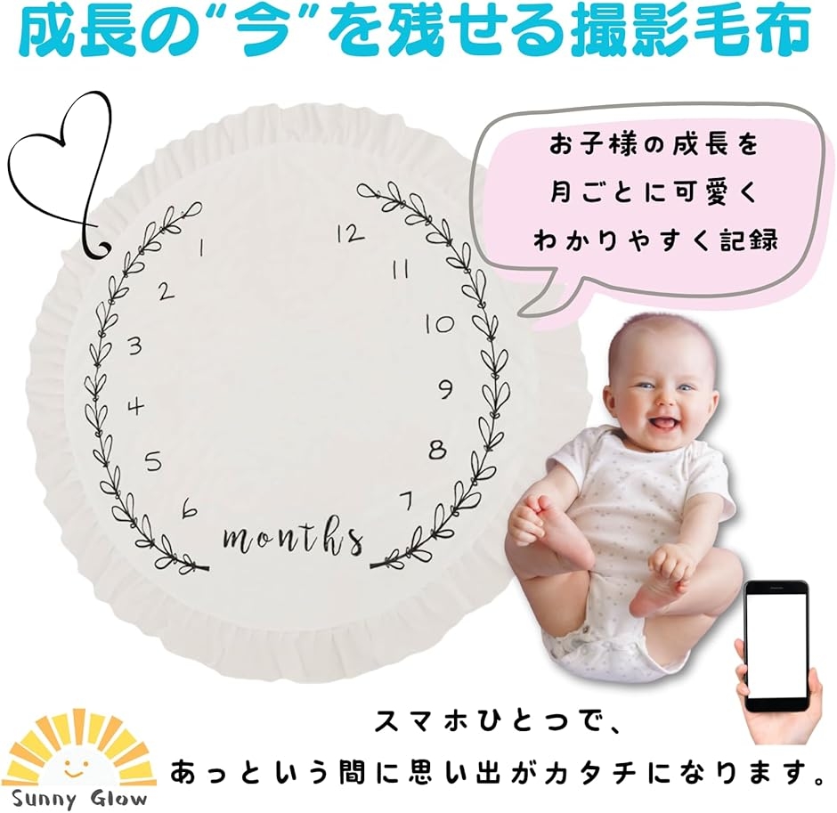 赤ちゃん ベビーマット 月齢フォト 円形 ニュ...の詳細画像1