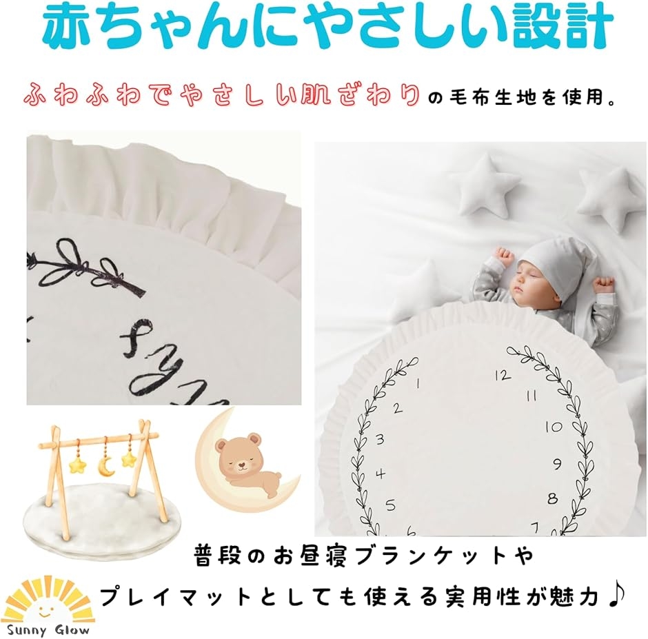 赤ちゃん ベビーマット 月齢フォト 円形 ニュ...の詳細画像3